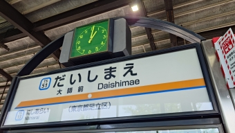 大師前駅から西新井駅:鉄道乗車記録の写真