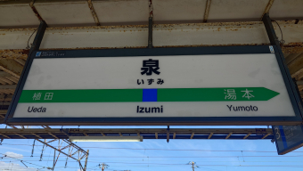 常磐線（平、いわき）サボ JR東日本 常磐線(上野〜いわき) 路線図・停車駅 | レイルラボ(RailLab)