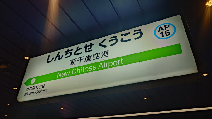 JR北海道 千歳線(新千歳空港〜南千歳) 路線図・停車駅