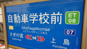 遠州鉄道 遠州鉄道線 路線図・停車駅 | レイルラボ(RailLab)