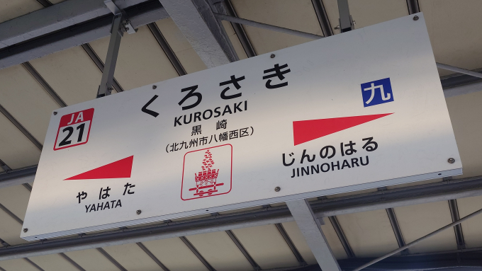 駅名の看板 東京地下鉄千代田線の駅名標 - 駅名標あつめ。