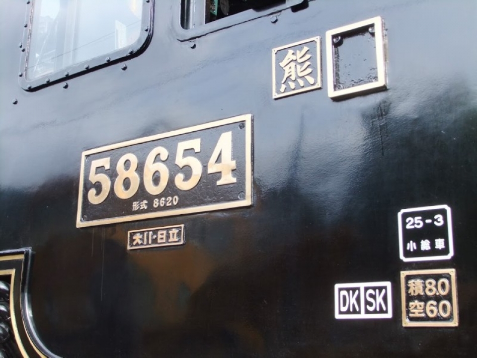 鉄道乗車記録「人吉駅から熊本駅」車両銘板の写真(4) by ながとろ 撮影日時:2016年04月08日