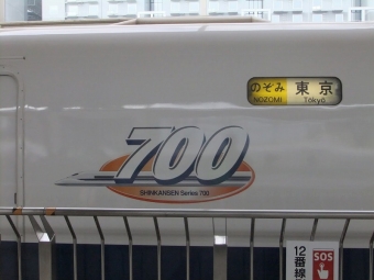 京都駅から東京駅:鉄道乗車記録の写真