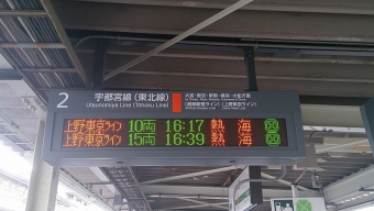 土呂駅から上野駅:鉄道乗車記録の写真