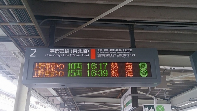 鉄道乗車記録の写真:駅舎・駅施設、様子(1)        「上野東京ライン運行初日。」