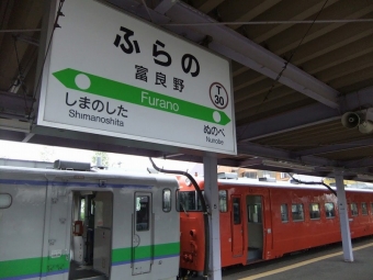 富良野駅 イメージ写真