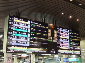 春木駅から難波駅の乗車記録(乗りつぶし)写真
