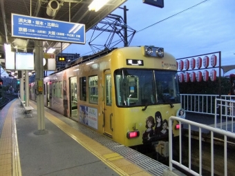 石山寺駅からびわ湖浜大津駅の乗車記録(乗りつぶし)写真