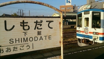 守谷駅から下館駅の乗車記録(乗りつぶし)写真
