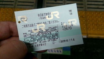 日暮里駅から上野駅:鉄道乗車記録の写真