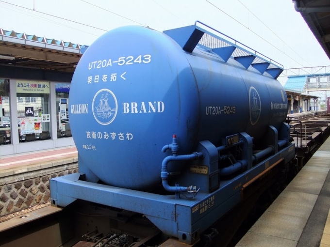 鉄道乗車記録の写真:列車・車両の様子(未乗車)(2)        「ガレオンアース…
油の精製や触媒に使われるらしい」