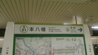 住吉駅から本八幡駅の乗車記録(乗りつぶし)写真