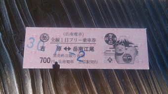 吉原本町駅から岳南江尾駅:鉄道乗車記録の写真
