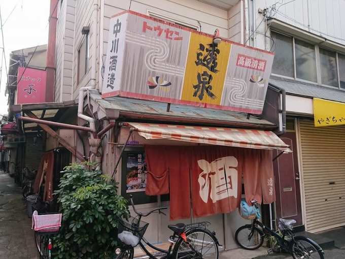 鉄道乗車記録の写真:旅の思い出(1)          「野田新橋筋商店街をぶらぶらしていた時に見つけた飲み屋さん。
圧が強くてさすがの僕も入れなかった。」