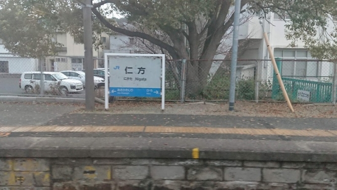 鉄道乗車記録の写真:駅舎・駅施設、様子(1)        「仁堀連絡船があれば…」