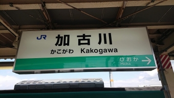 西脇市駅から加古川駅:鉄道乗車記録の写真