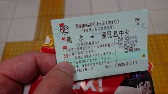 熊本駅から鹿児島中央駅:鉄道乗車記録の写真