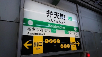 弁天町駅から堺筋本町駅:鉄道乗車記録の写真