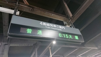秋田駅から東能代駅の乗車記録(乗りつぶし)写真