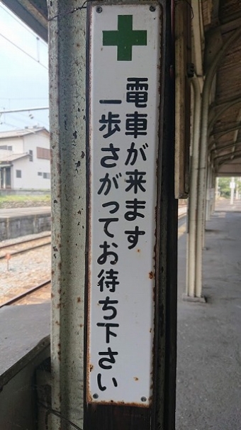 上長瀞駅から秩父駅の乗車記録(乗りつぶし)写真