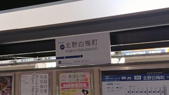 北野白梅町駅から帷子ノ辻駅:鉄道乗車記録の写真