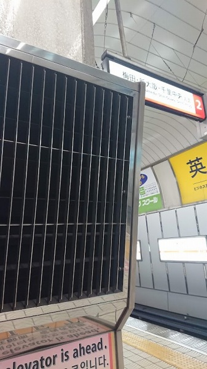 鉄道乗車記録の写真:駅舎・駅施設、様子(1)        「1日中電車に乗り続けて火照った身体を大阪名物の無限冷風装置で冷却する」