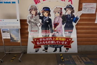 新島々駅から渚駅の乗車記録(乗りつぶし)写真