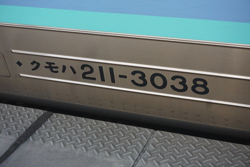 鉄道乗車記録「南松本駅から平田駅」車両銘板の写真(2) by E4系P82編成 撮影日時:2022年08月07日