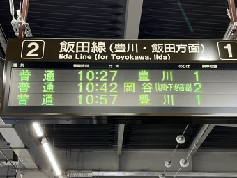 豊橋駅から岡谷駅の乗車記録(乗りつぶし)写真