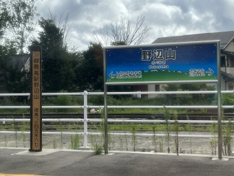 野辺山駅 イメージ写真