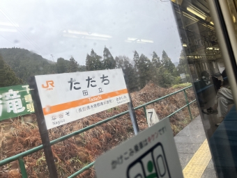広丘駅から中津川駅の乗車記録(乗りつぶし)写真