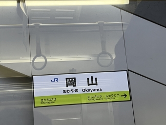 中庄駅から相生駅:鉄道乗車記録の写真