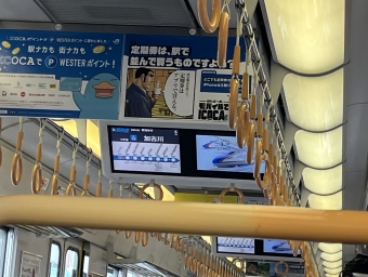網干駅から草津駅の乗車記録(乗りつぶし)写真