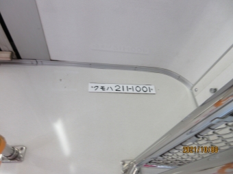 広丘駅から長野駅の乗車記録(乗りつぶし)写真