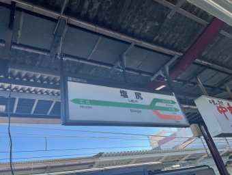 塩尻駅から小淵沢駅の乗車記録(乗りつぶし)写真