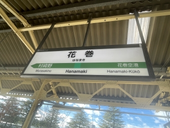 花巻駅から一ノ関駅:鉄道乗車記録の写真