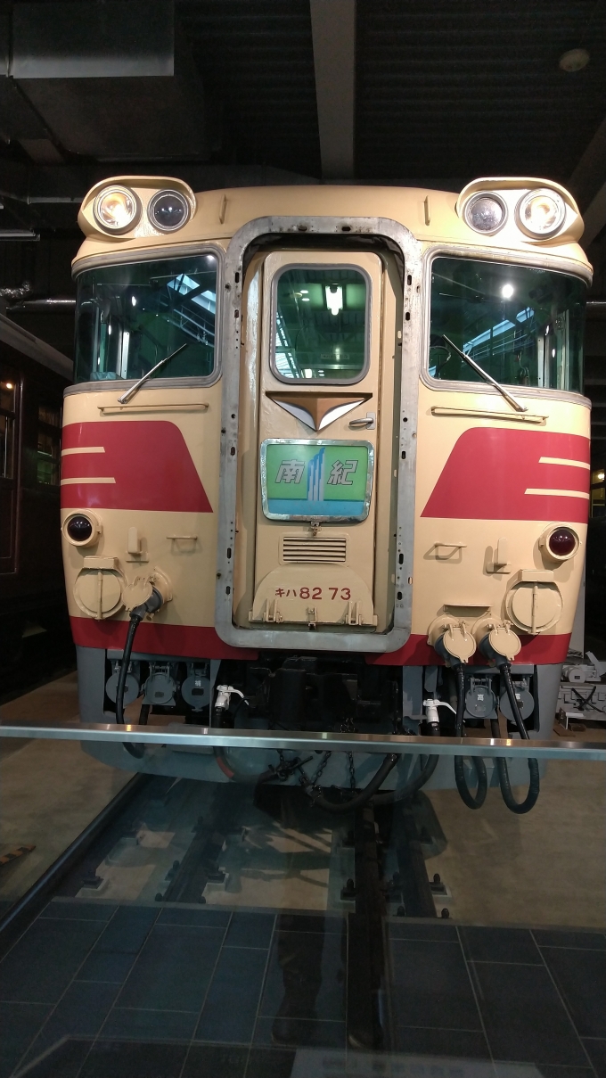 鉄道乗車記録の写真:列車・車両の様子(未乗車)(1)          「リニア鉄道館
」