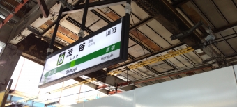 渋谷 写真:駅名看板