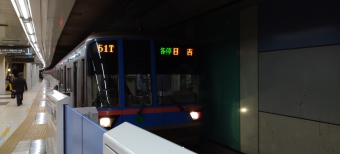 西台駅から目黒駅の乗車記録(乗りつぶし)写真