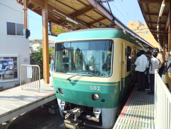 鎌倉駅から鎌倉高校前駅の乗車記録(乗りつぶし)写真