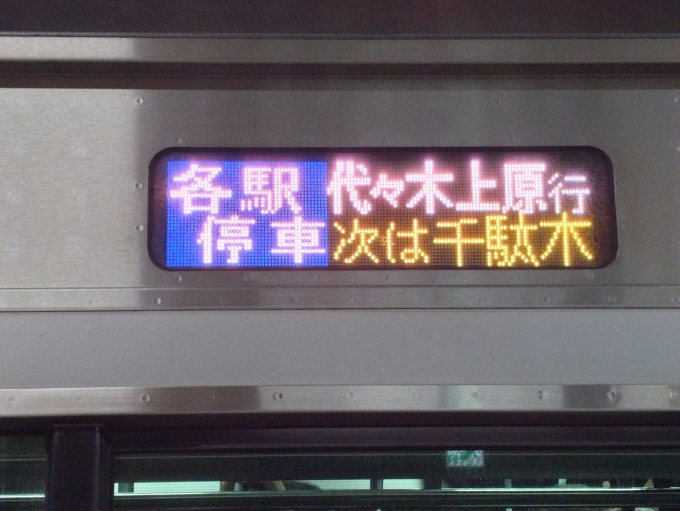 鉄道乗車記録の写真:方向幕・サボ(1)        