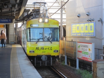 京阪石山駅から京阪大津京駅の乗車記録(乗りつぶし)写真