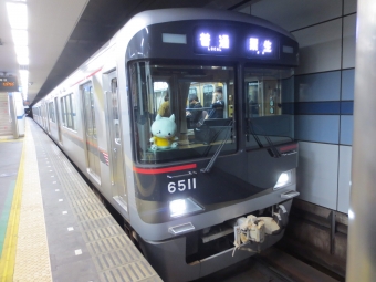 新開地駅から木幡駅の乗車記録(乗りつぶし)写真