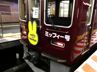 高速神戸駅から新長田駅の乗車記録(乗りつぶし)写真
