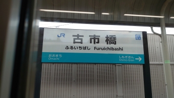 あき亀山駅から広島駅の乗車記録(乗りつぶし)写真