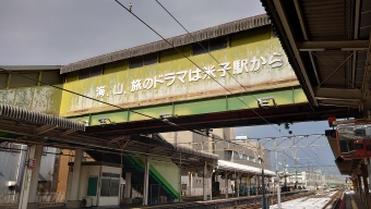米子駅から鳥取駅の乗車記録(乗りつぶし)写真