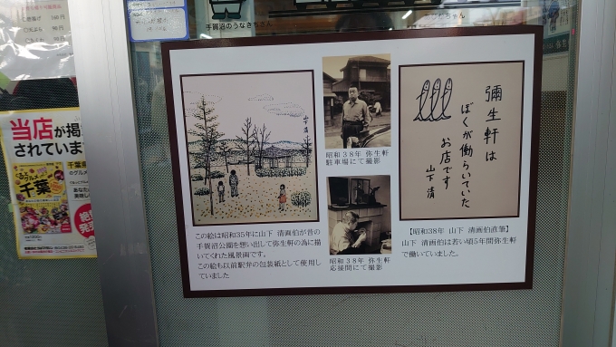 鉄道乗車記録の写真:駅弁・グルメ(3)        