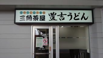 宮崎駅から志布志駅の乗車記録(乗りつぶし)写真