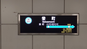 栄町駅 (北海道) イメージ写真