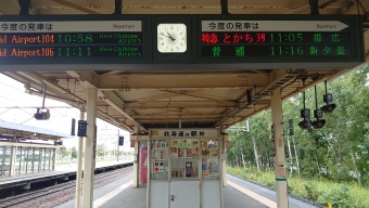 南千歳駅から帯広駅の乗車記録(乗りつぶし)写真